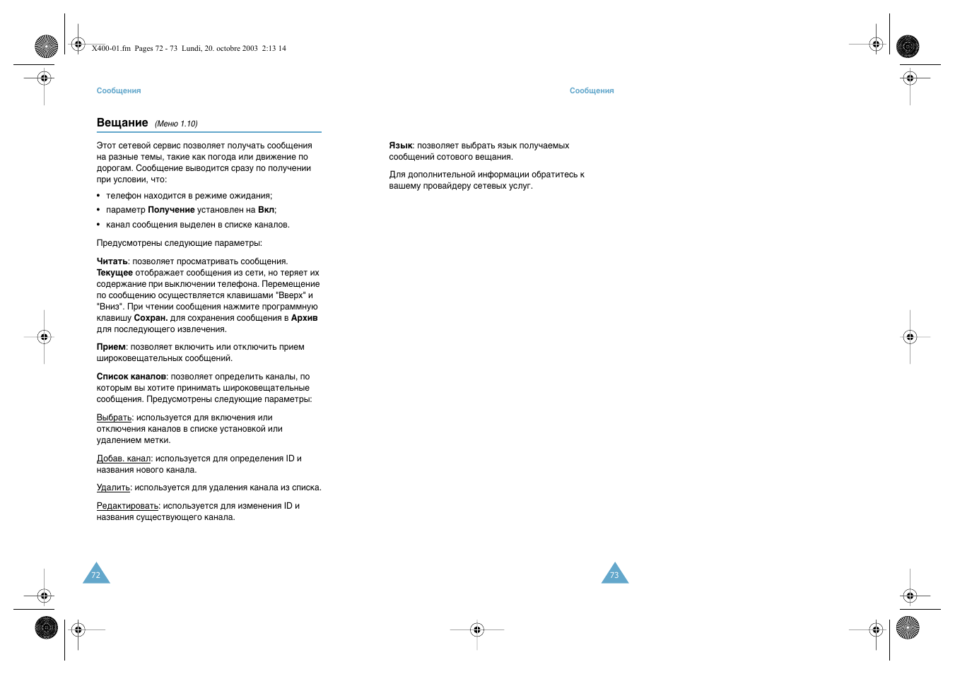 Samsung SGH-X400 User Manual | Page 38 / 83