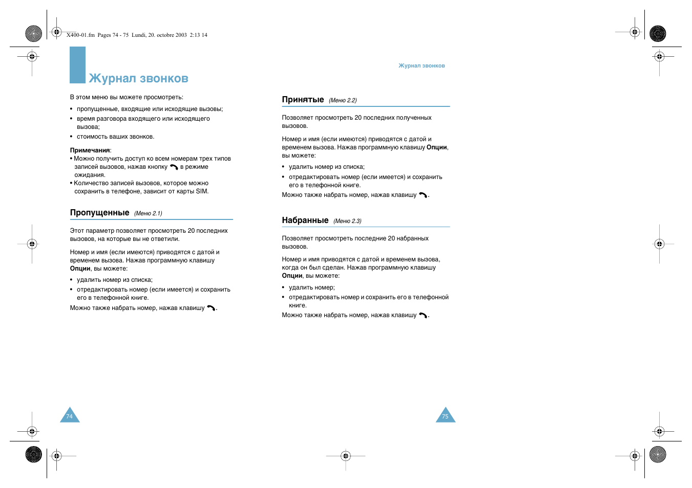 Ьым‡о б‚умну | Samsung SGH-X400 User Manual | Page 39 / 83