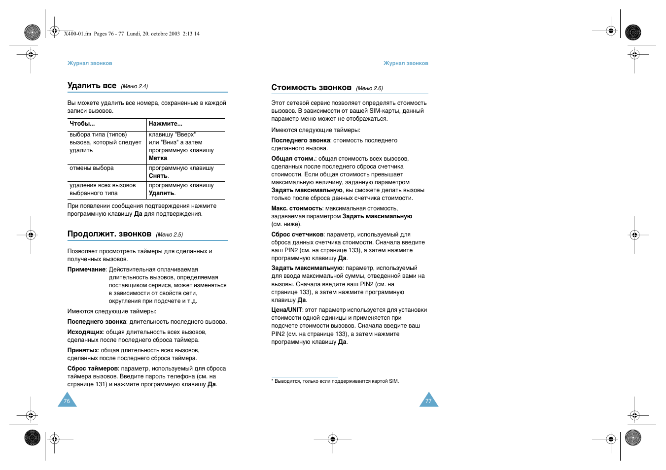 Samsung SGH-X400 User Manual | Page 40 / 83