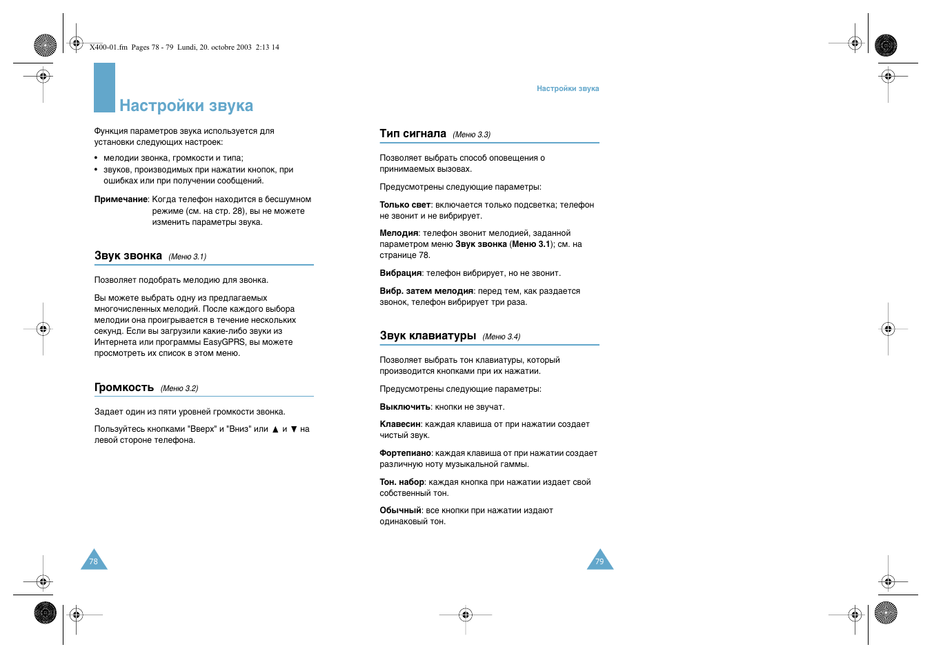 З‡тъуинл б‚ын | Samsung SGH-X400 User Manual | Page 41 / 83