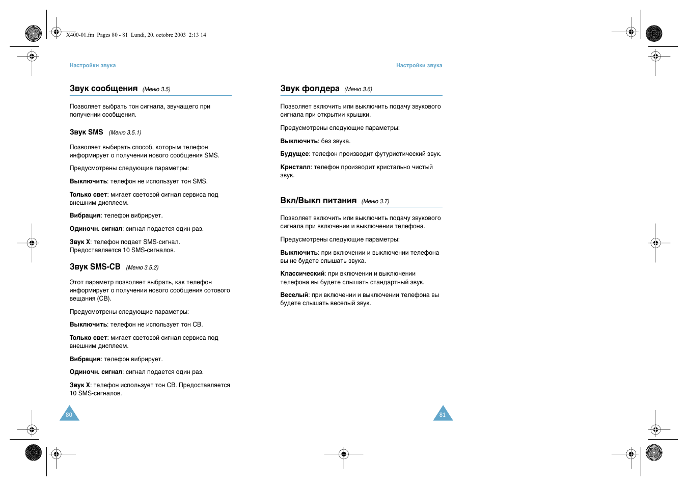 Samsung SGH-X400 User Manual | Page 42 / 83