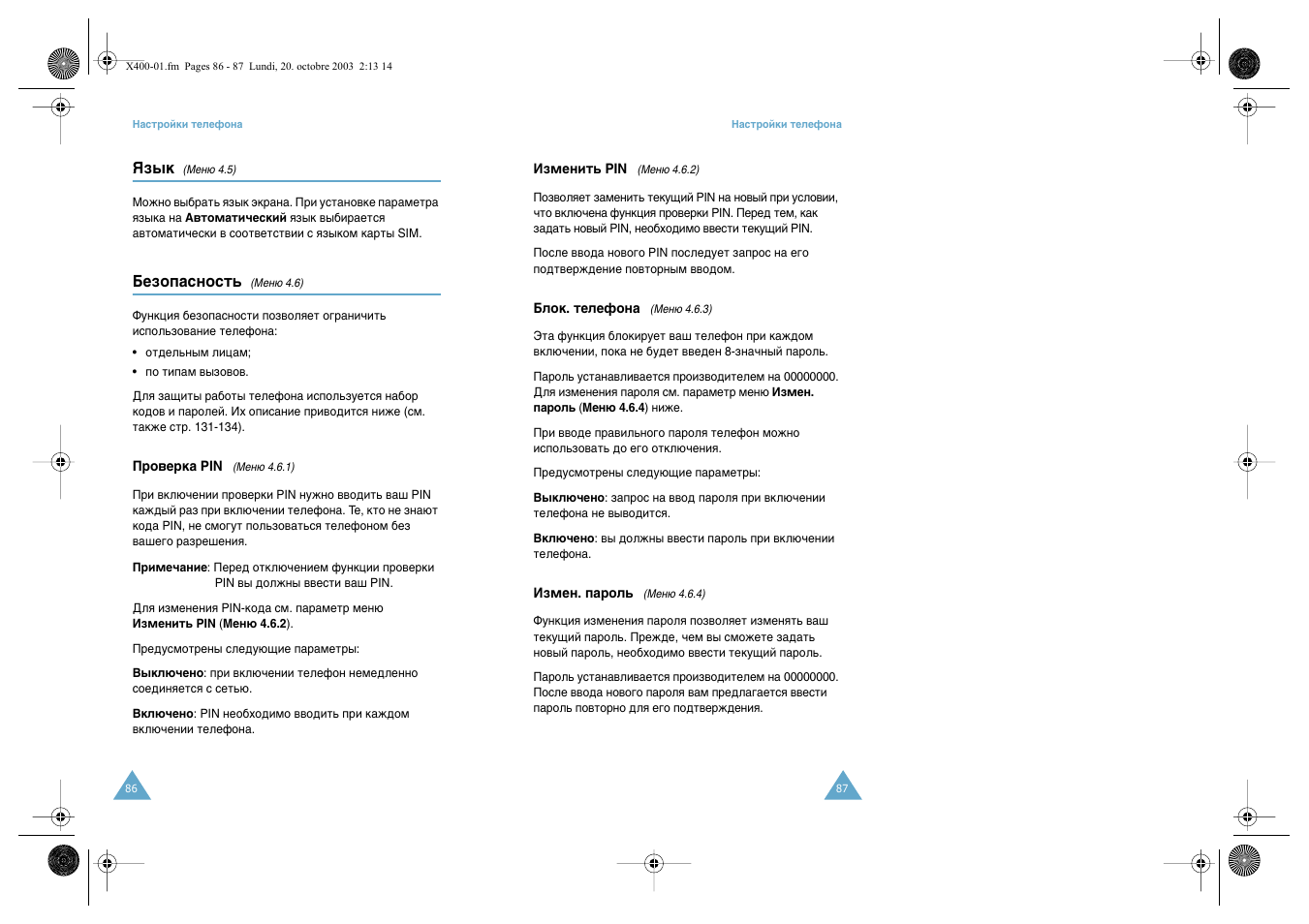 Samsung SGH-X400 User Manual | Page 45 / 83