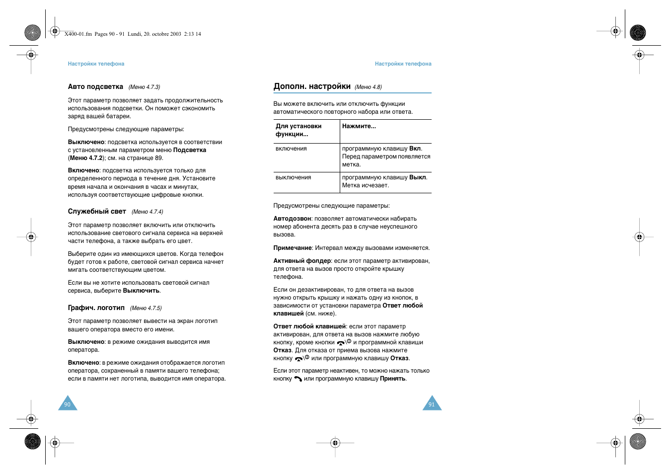 Samsung SGH-X400 User Manual | Page 47 / 83