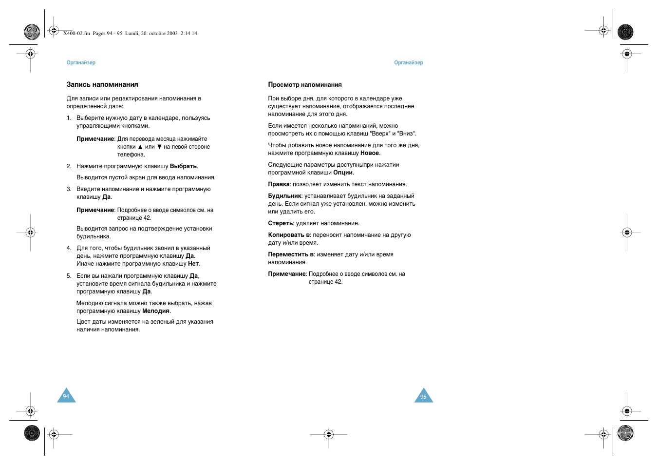 Samsung SGH-X400 User Manual | Page 50 / 83