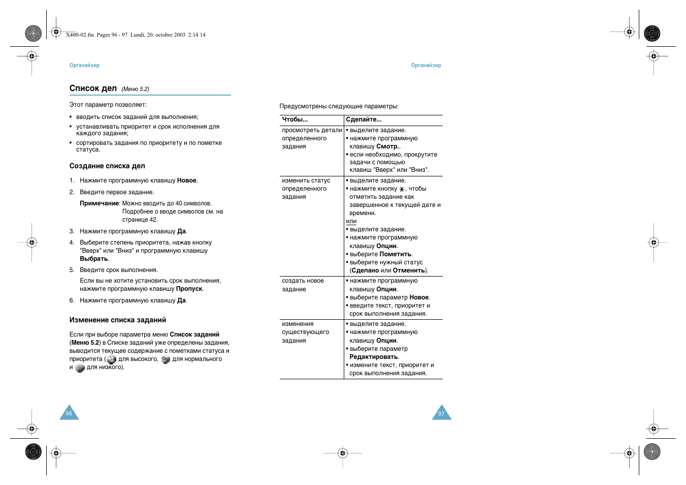 Samsung SGH-X400 User Manual | Page 51 / 83