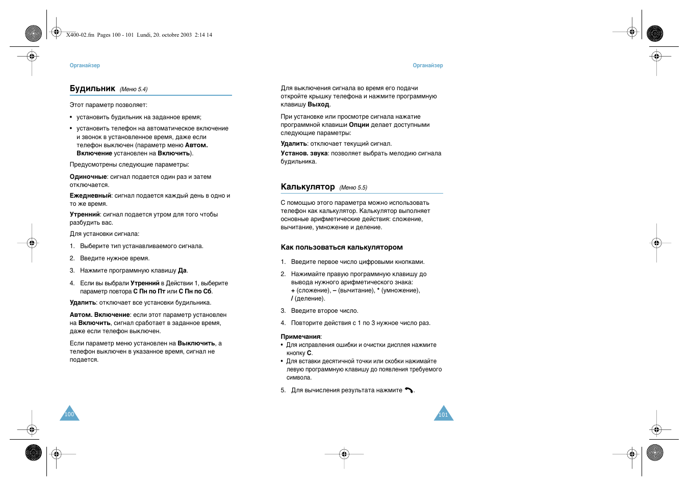 Samsung SGH-X400 User Manual | Page 53 / 83