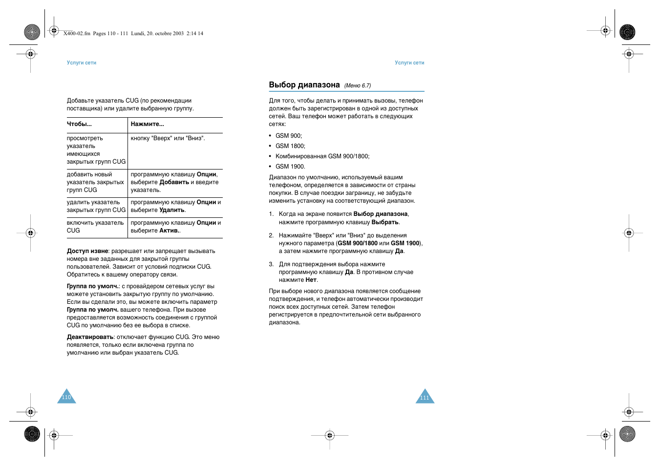 Samsung SGH-X400 User Manual | Page 58 / 83