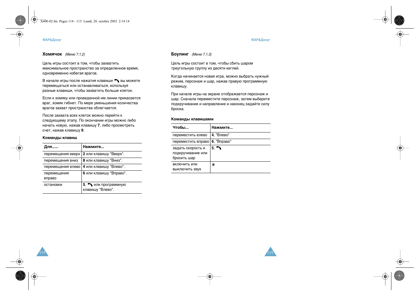 Samsung SGH-X400 User Manual | Page 60 / 83