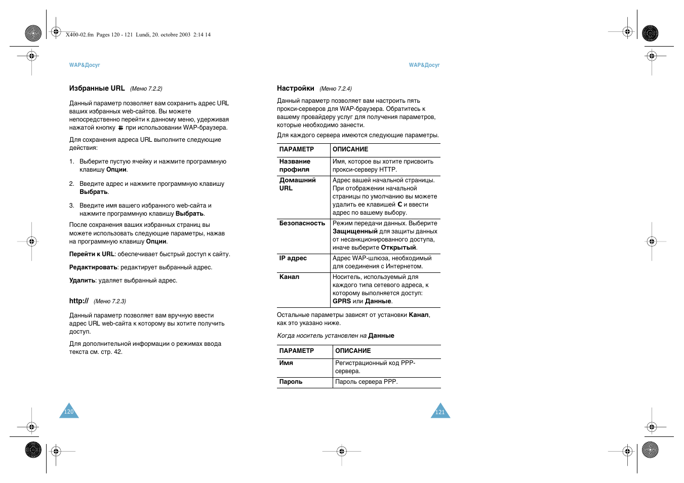 Samsung SGH-X400 User Manual | Page 63 / 83