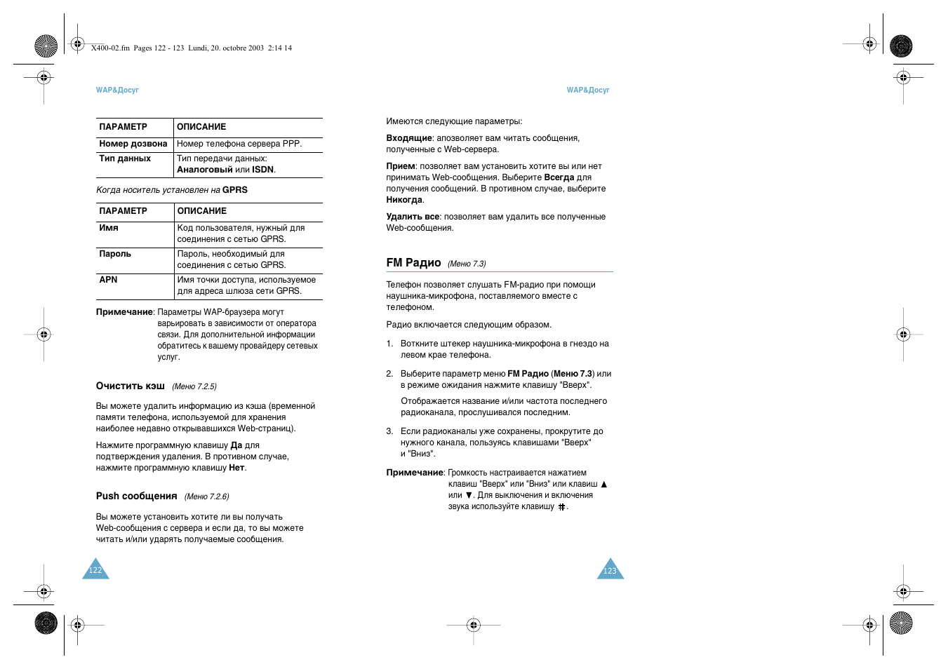 Samsung SGH-X400 User Manual | Page 64 / 83