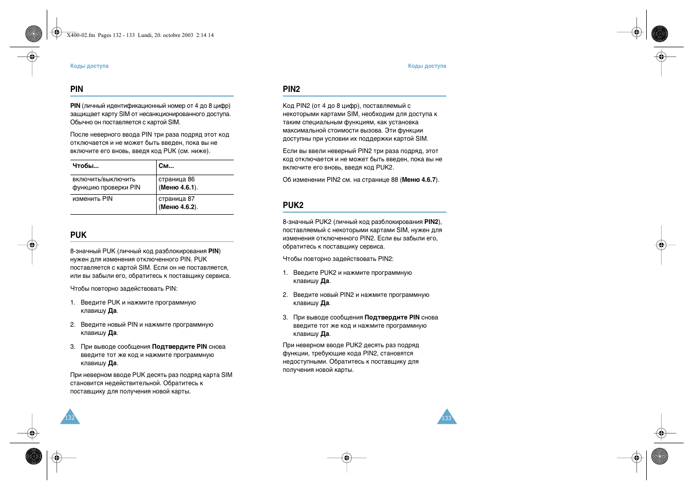 Samsung SGH-X400 User Manual | Page 69 / 83