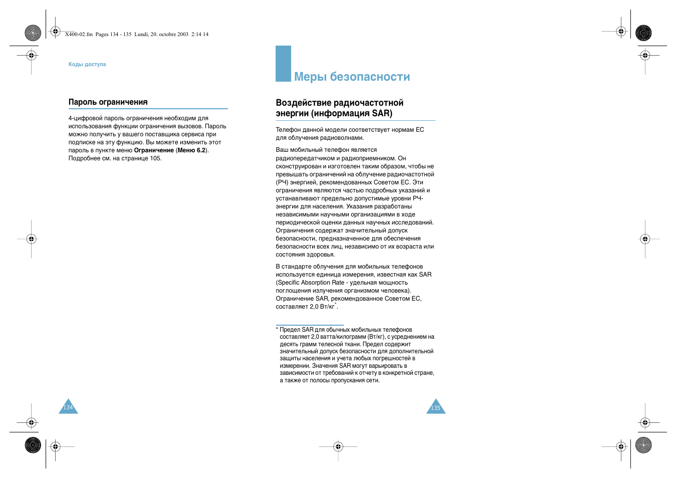 Ев˚ ·вбуф‡тмутъл | Samsung SGH-X400 User Manual | Page 70 / 83