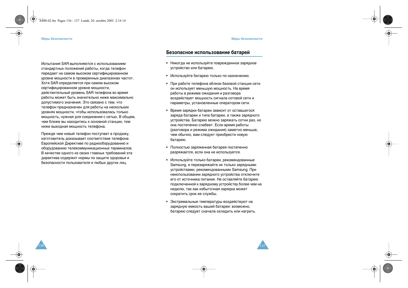 Samsung SGH-X400 User Manual | Page 71 / 83