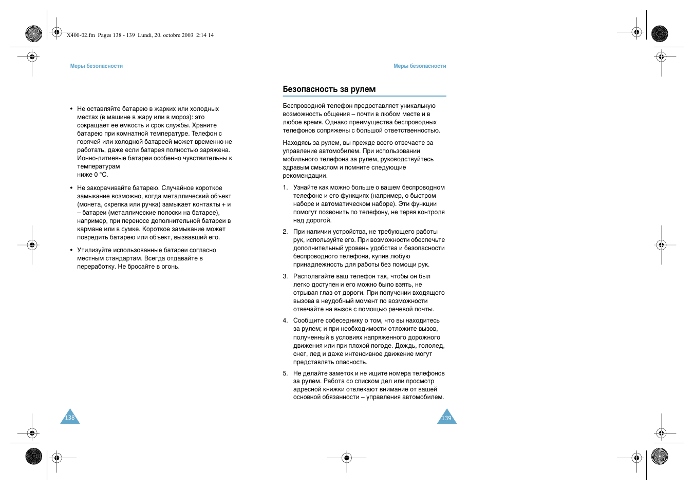 Samsung SGH-X400 User Manual | Page 72 / 83