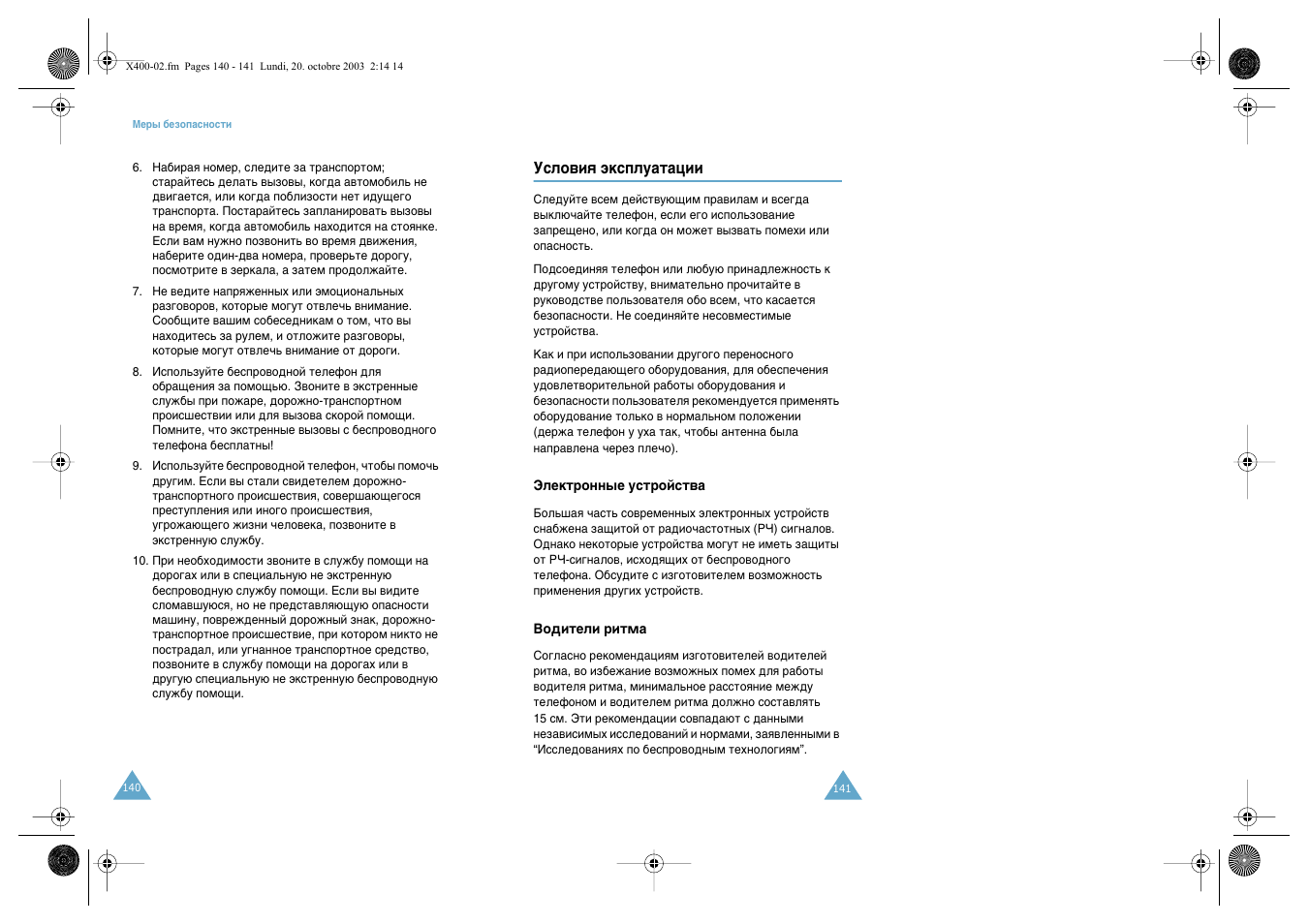 Samsung SGH-X400 User Manual | Page 73 / 83