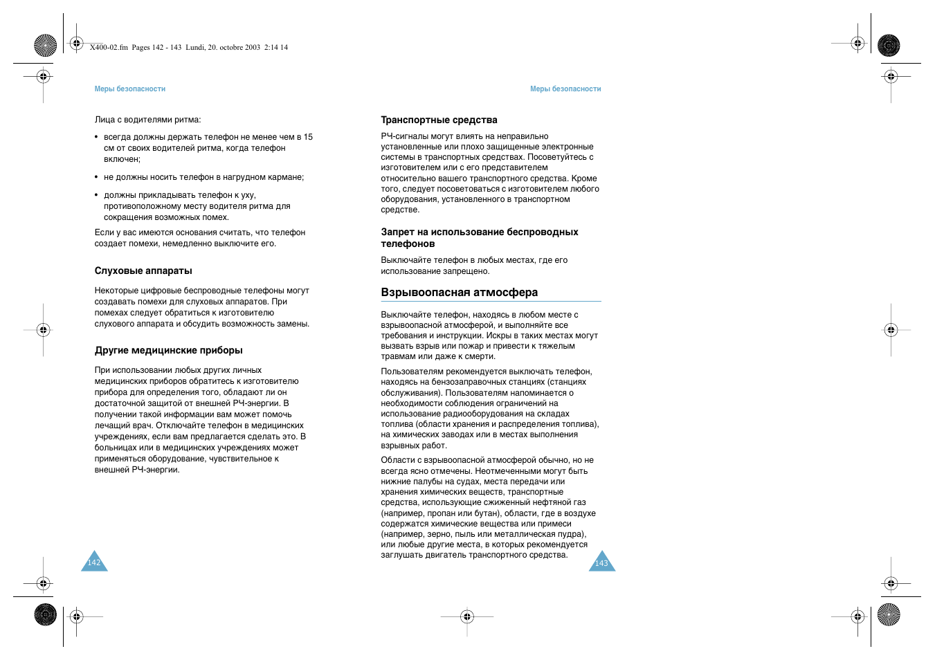 Samsung SGH-X400 User Manual | Page 74 / 83