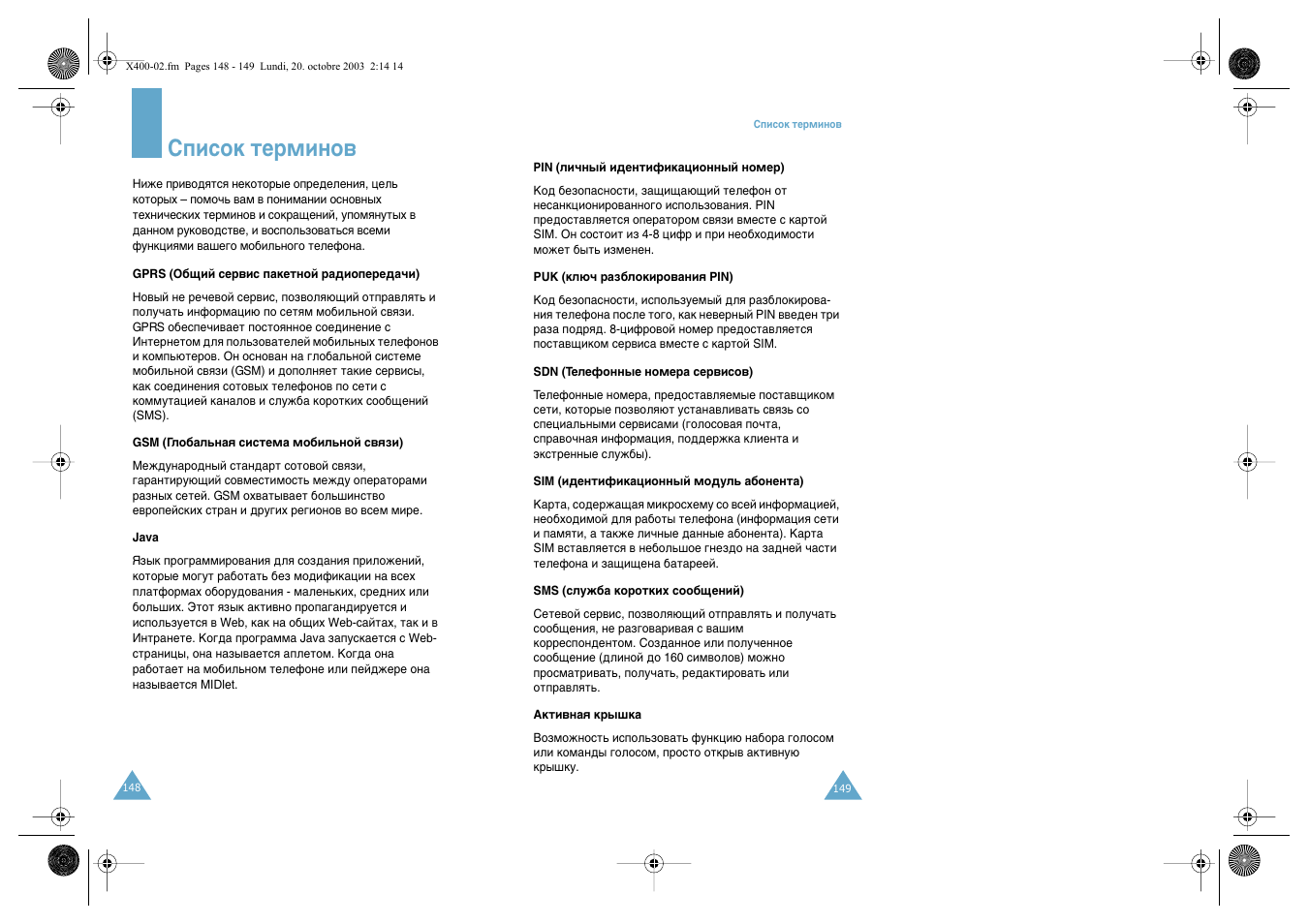 Лфлтун ъвплму | Samsung SGH-X400 User Manual | Page 77 / 83