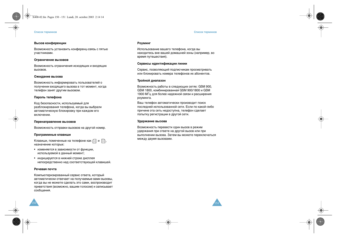 Samsung SGH-X400 User Manual | Page 78 / 83