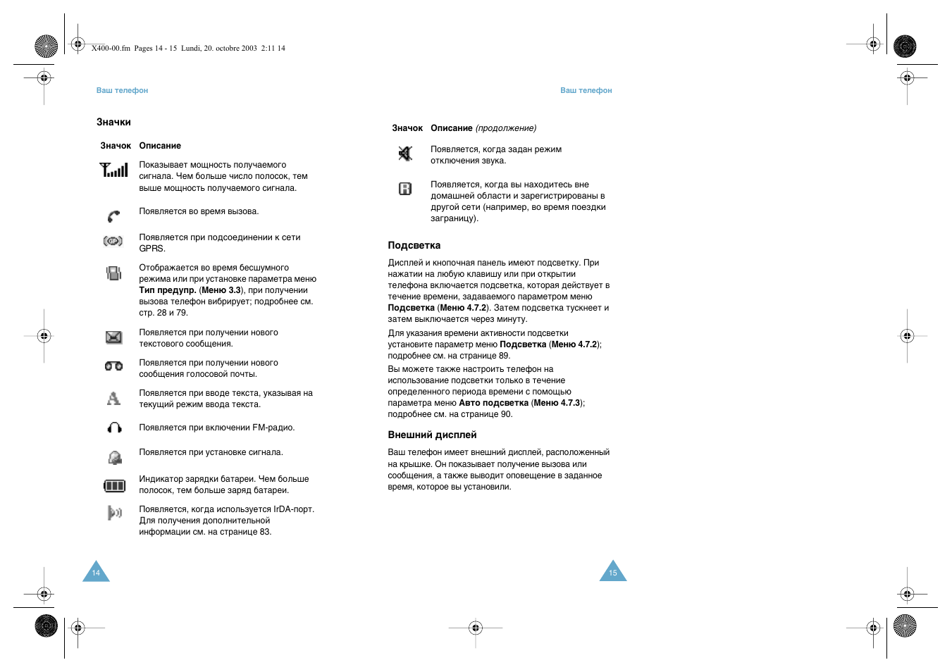 Samsung SGH-X400 User Manual | Page 9 / 83