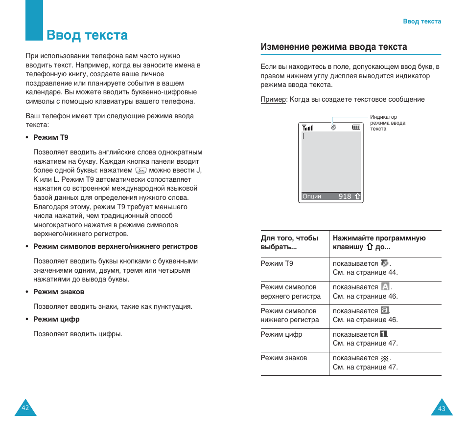 З‚у‰ ъвнтъ, Абпвмвмлв вклп‡ ‚‚у‰‡ ъвнтъ | Samsung SGH-E400 User Manual | Page 23 / 79