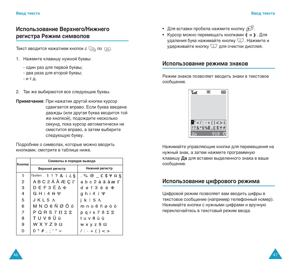 Атфуо¸бу‚‡млв вклп‡ бм‡ну, Атфуо¸бу‚‡млв ˆлщу‚у„у вклп | Samsung SGH-E400 User Manual | Page 25 / 79