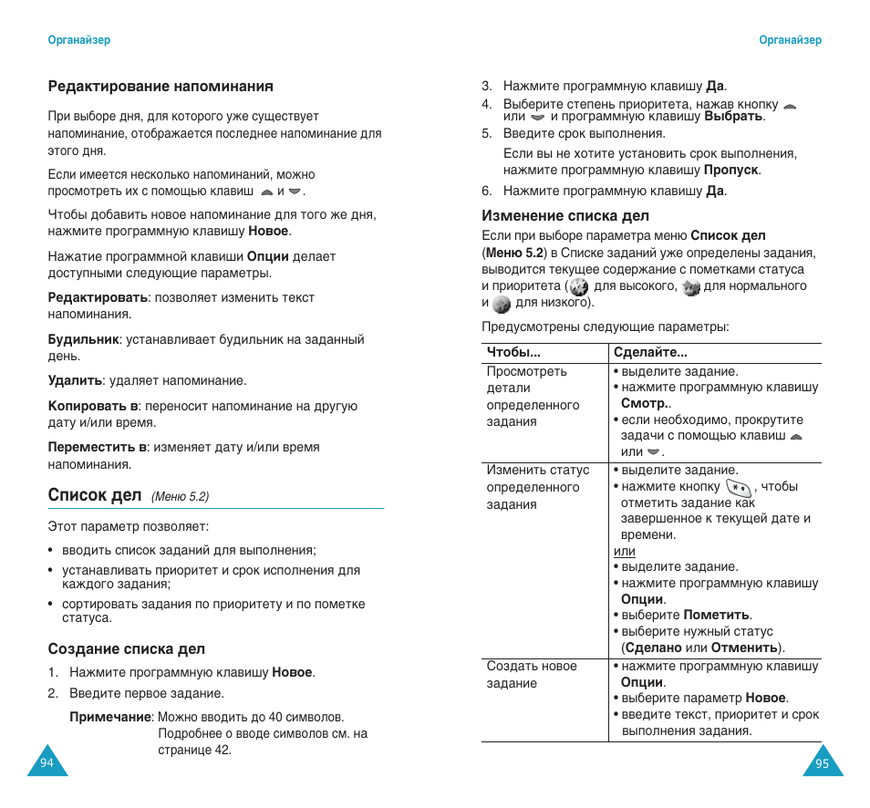 Côëòóí ‰во | Samsung SGH-E400 User Manual | Page 49 / 79