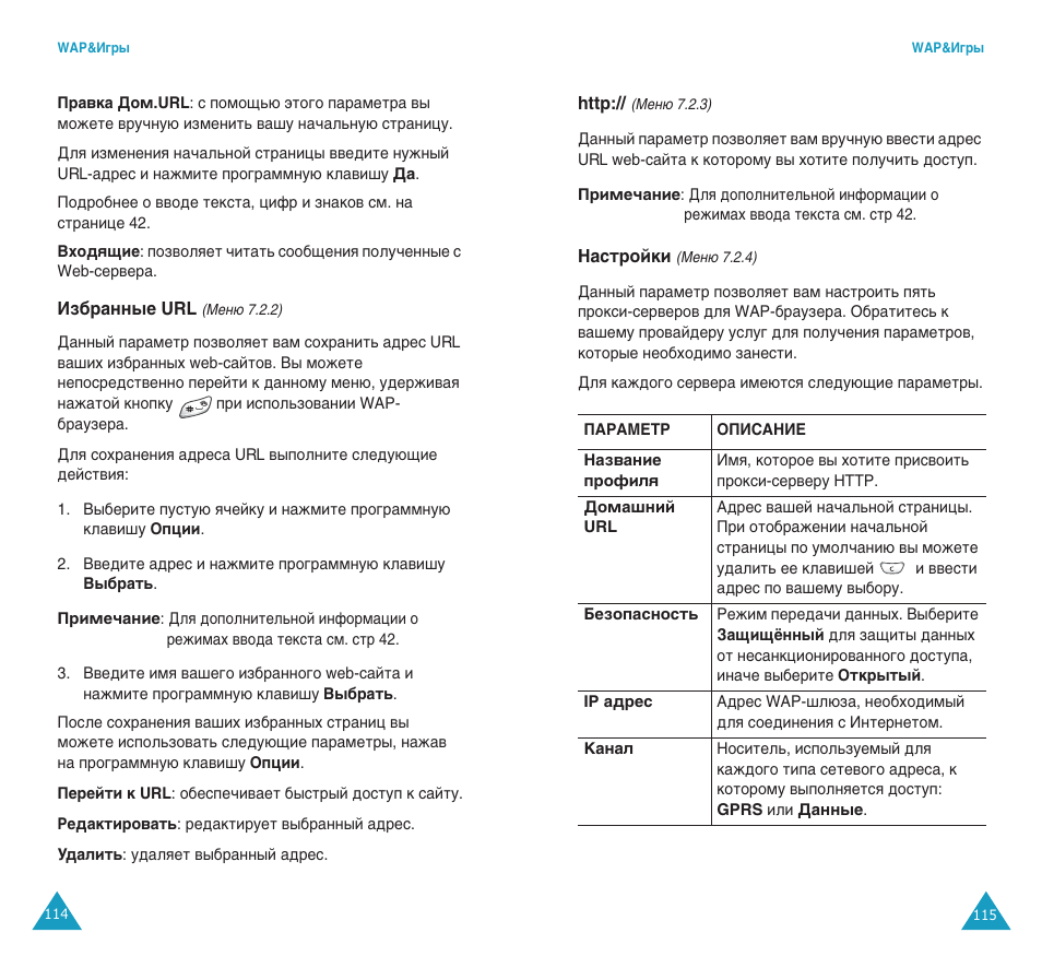 Samsung SGH-E400 User Manual | Page 59 / 79