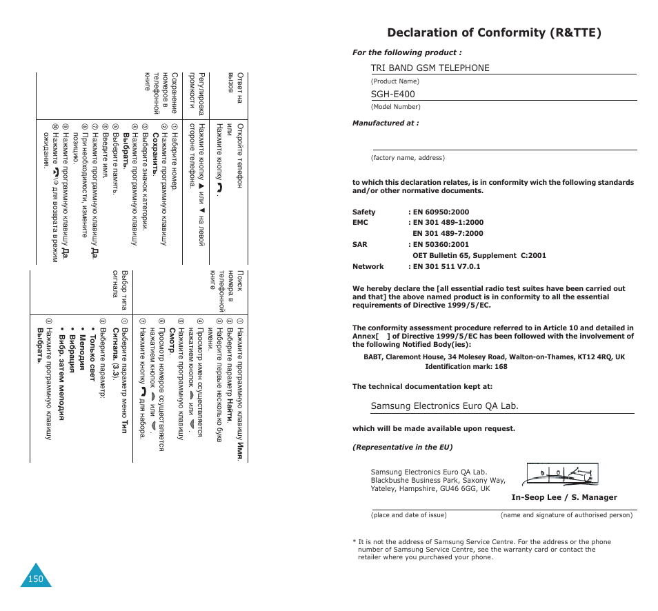 Declaration of conformity (r&tte) | Samsung SGH-E400 User Manual | Page 78 / 79