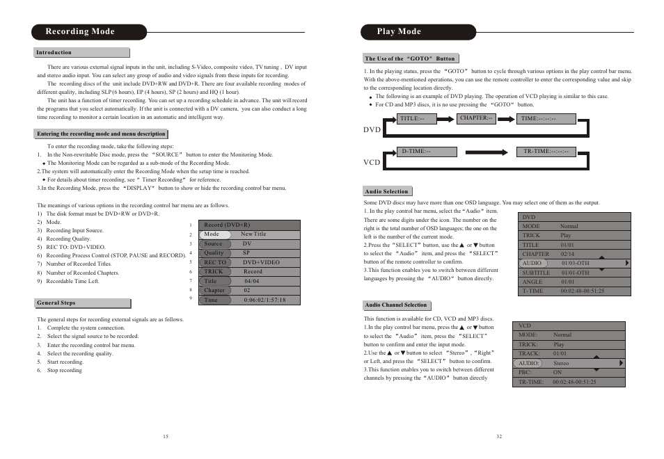 Ò³ãæ 16, Recording mode, Play mode | Curtis DVD2100 User Manual | Page 16 / 24