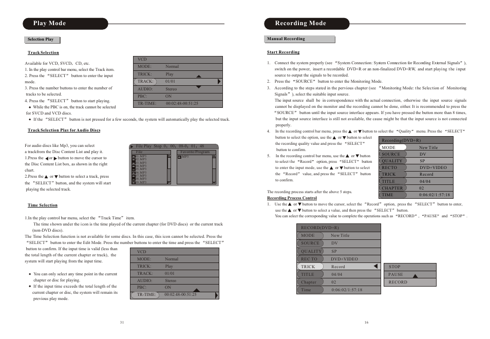 Ò³ãæ 17, Recording mode, Play mode | Curtis DVD2100 User Manual | Page 17 / 24