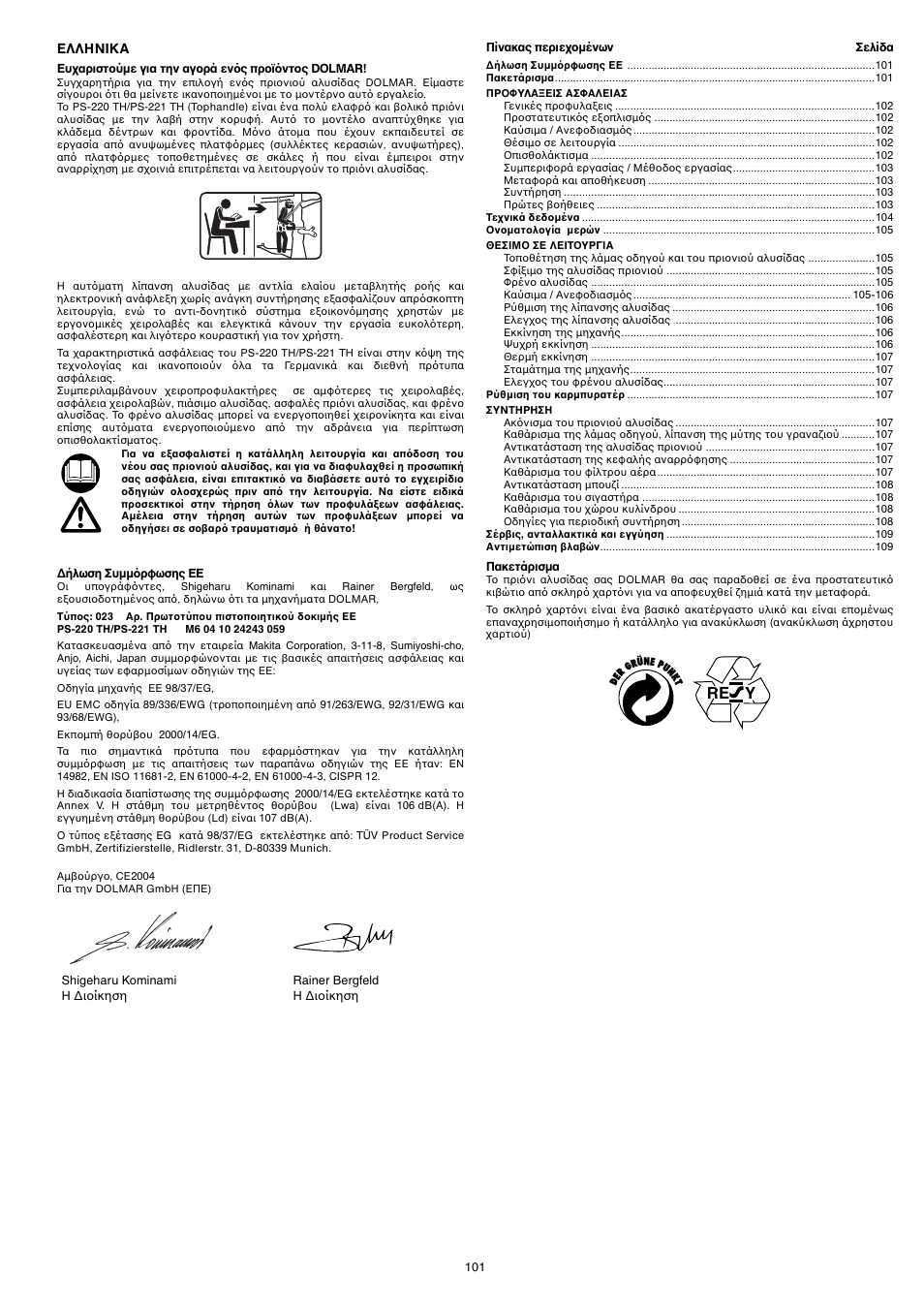 Re y | Dolmar PS-220 TH User Manual | Page 101 / 128