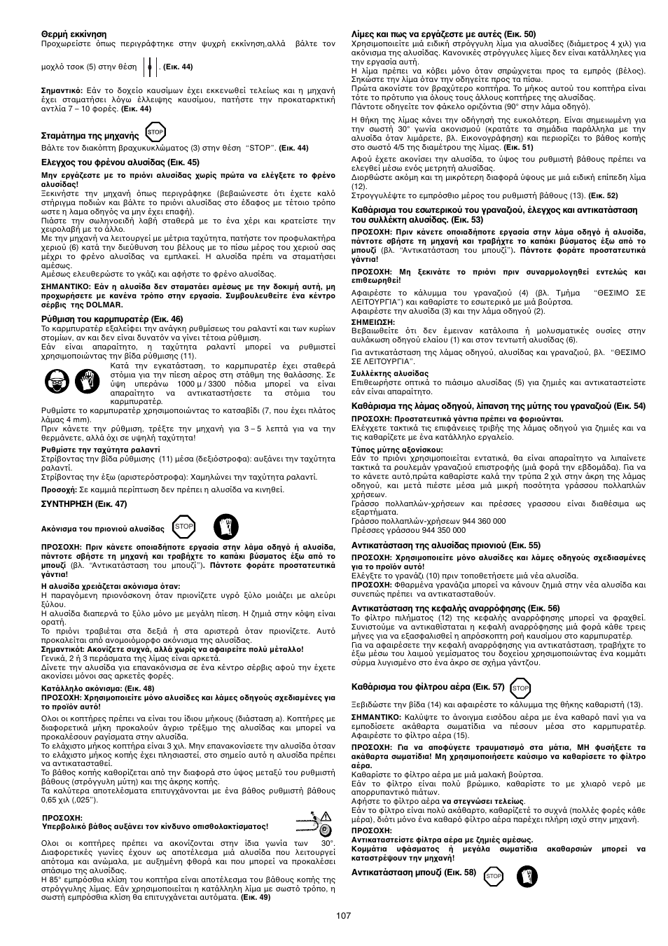 Dolmar PS-220 TH User Manual | Page 107 / 128