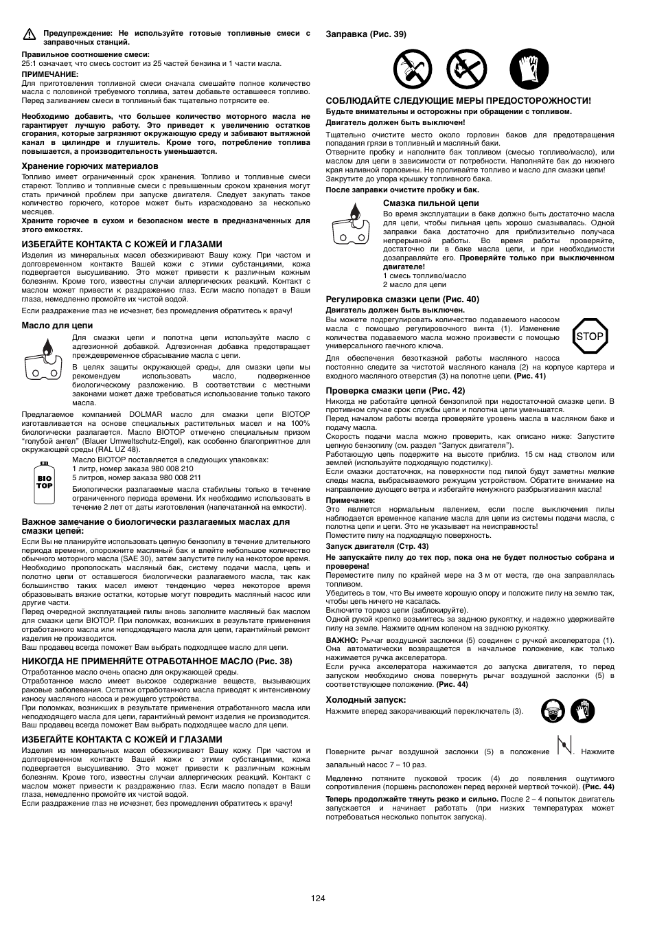 Dolmar PS-220 TH User Manual | Page 124 / 128