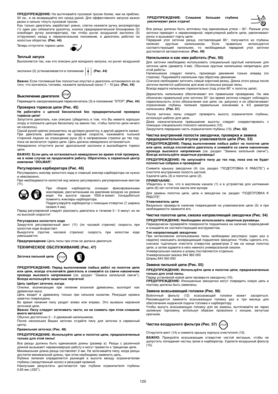 Dolmar PS-220 TH User Manual | Page 125 / 128