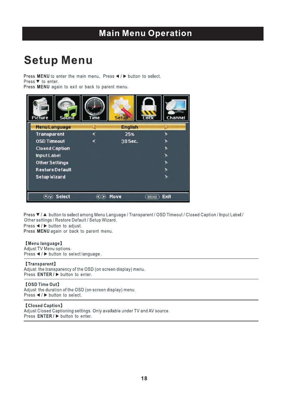 页 19 | Curtis PLED4274A-B User Manual | Page 19 / 28