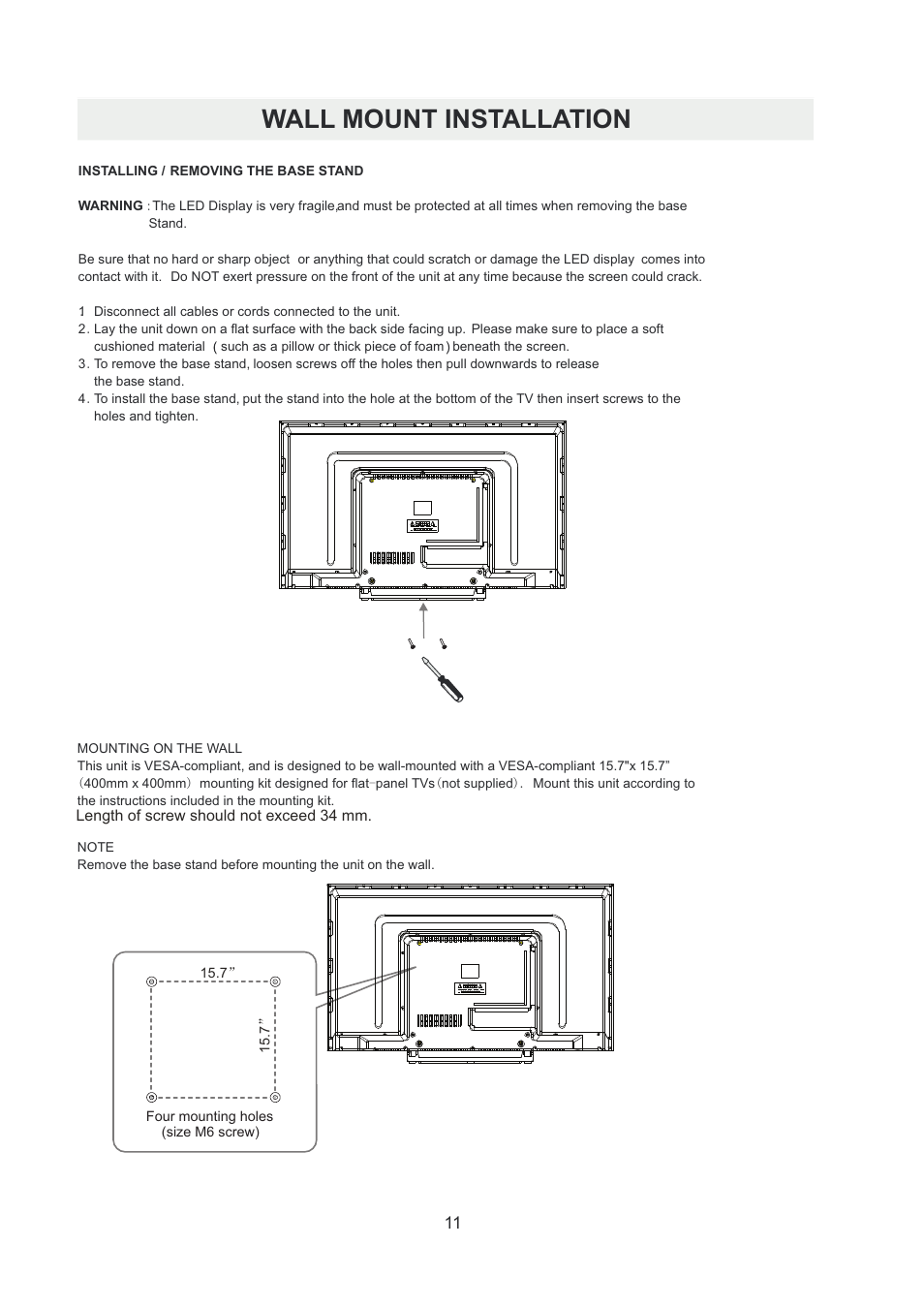 Wall mount installation | Curtis RLDED5099-UHD User Manual | Page 14 / 33