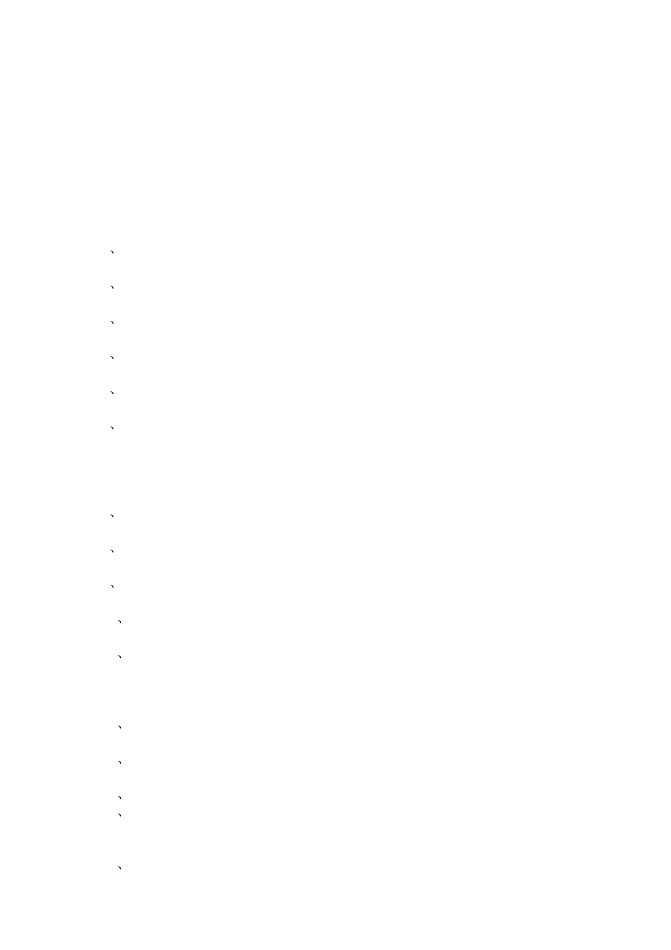 Curtis FR442 User Manual | Page 3 / 14