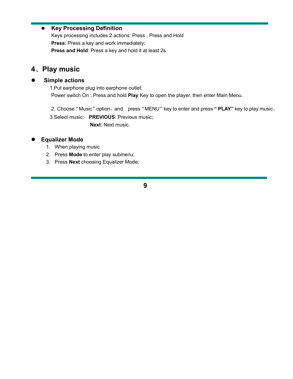 4 、 play music | Curtis SMPK1021 User Manual | Page 9 / 36