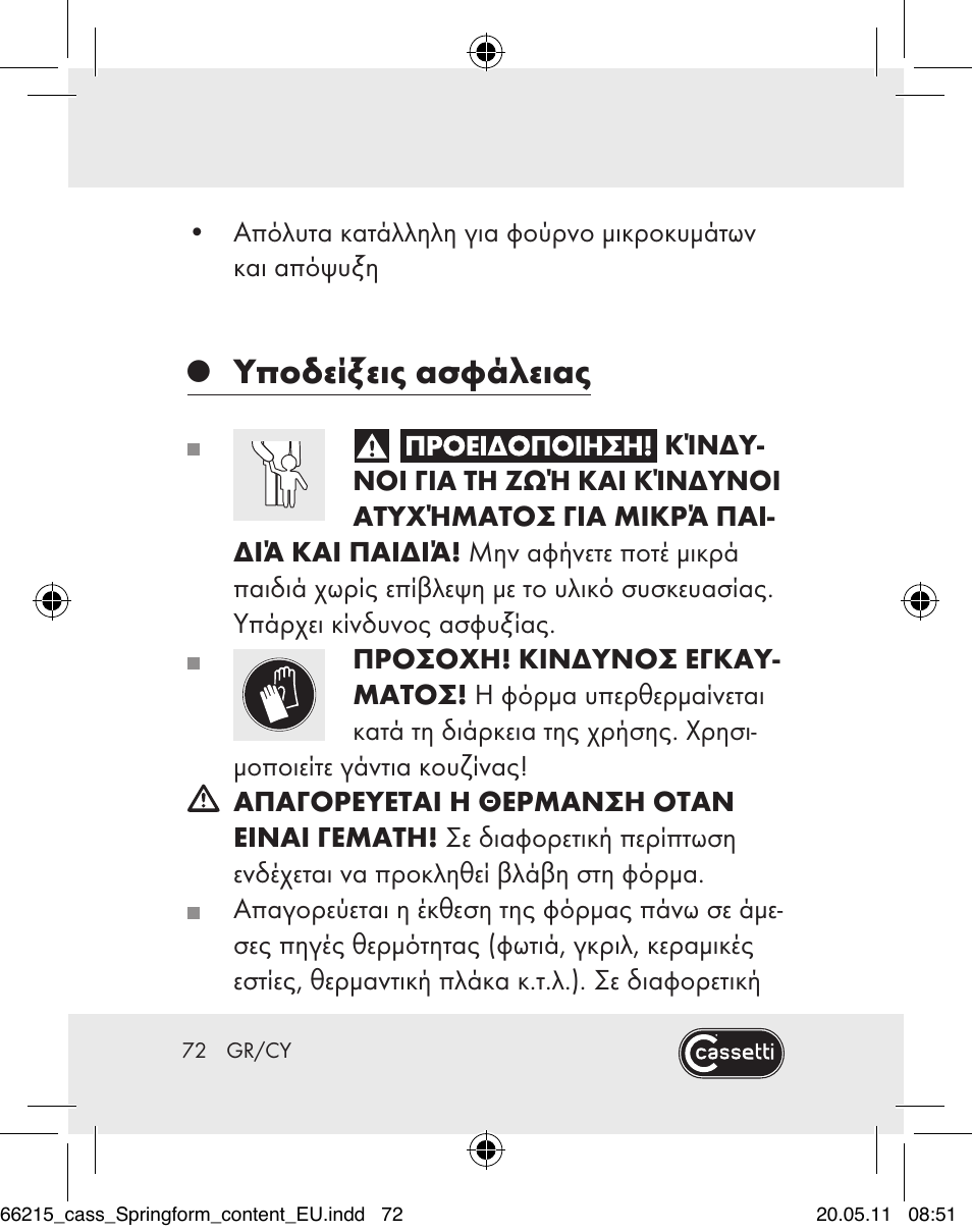 Υποδείξεις ασφάλειας | Cassetti Silicone Springform Cake Tin User Manual | Page 70 / 75