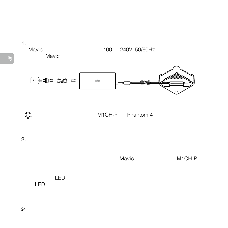 充電のハブの使用 | DJI Mavic Pro User Manual | Page 23 / 77