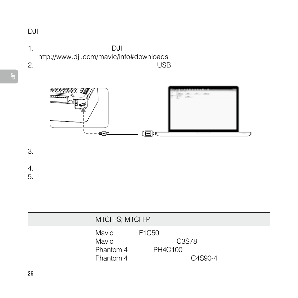 DJI Mavic Pro User Manual | Page 25 / 77