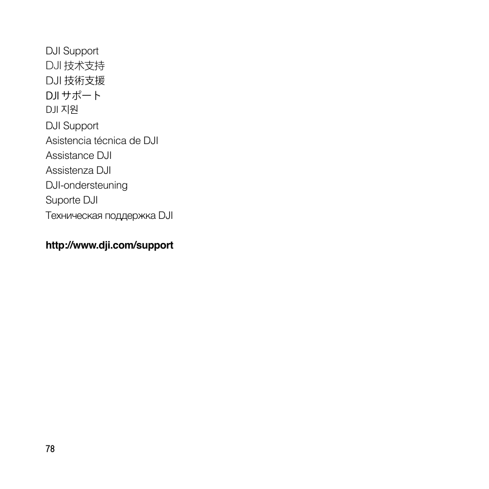 DJI Mavic Pro User Manual | Page 76 / 77