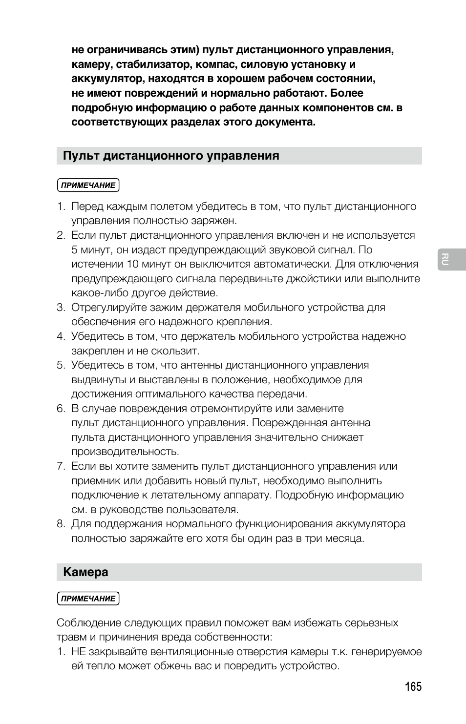 DJI Mavic Pro User Manual | Page 164 / 183