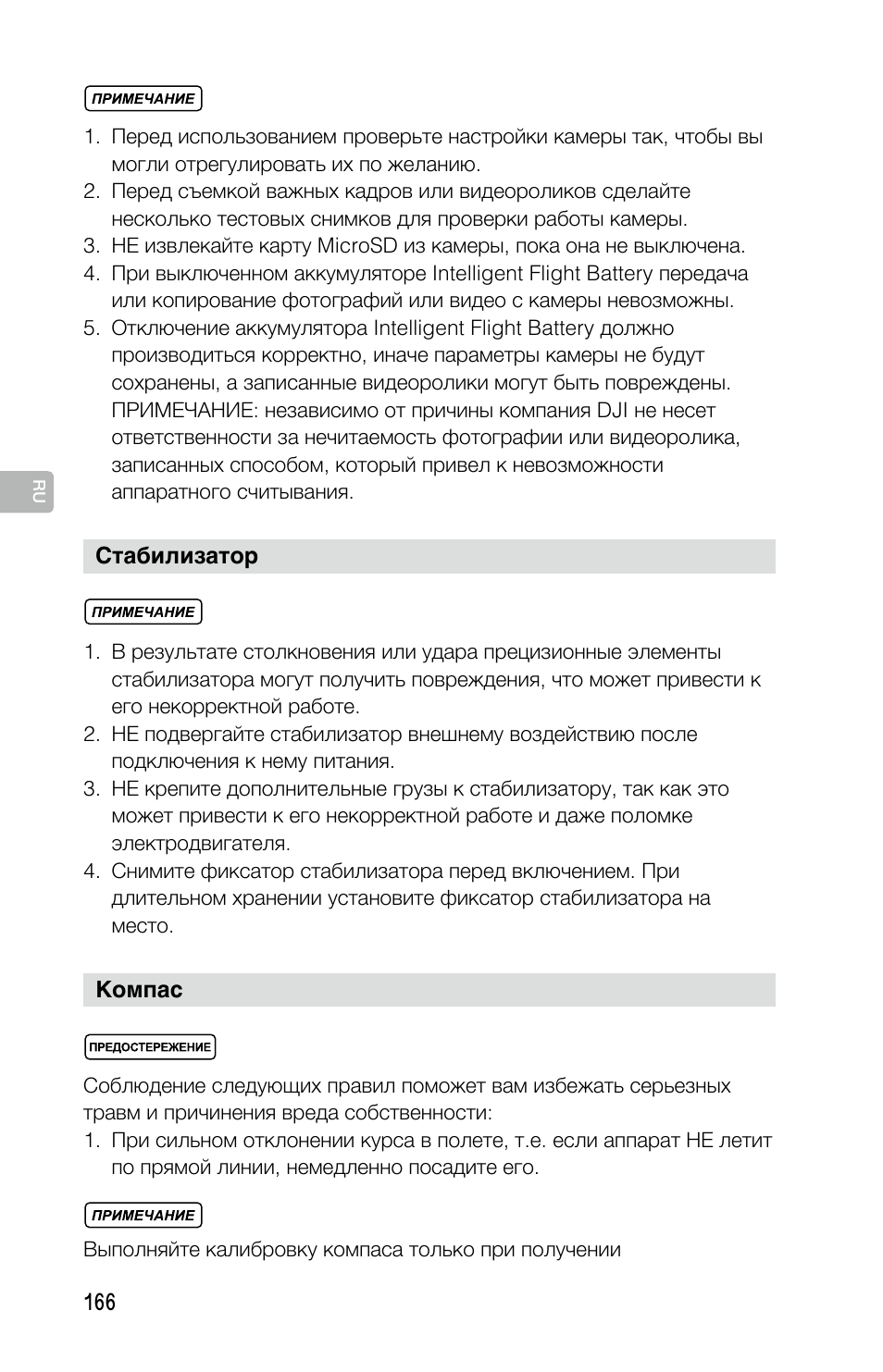 DJI Mavic Pro User Manual | Page 165 / 183