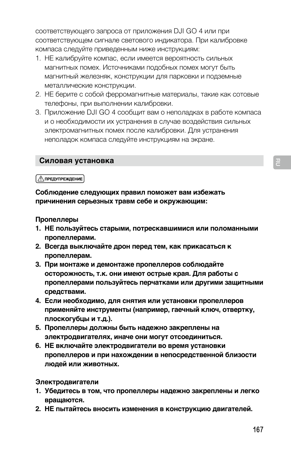 DJI Mavic Pro User Manual | Page 166 / 183