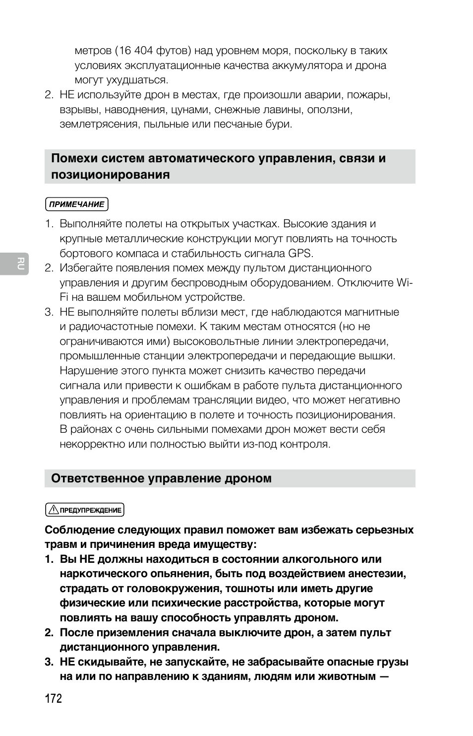 DJI Mavic Pro User Manual | Page 171 / 183