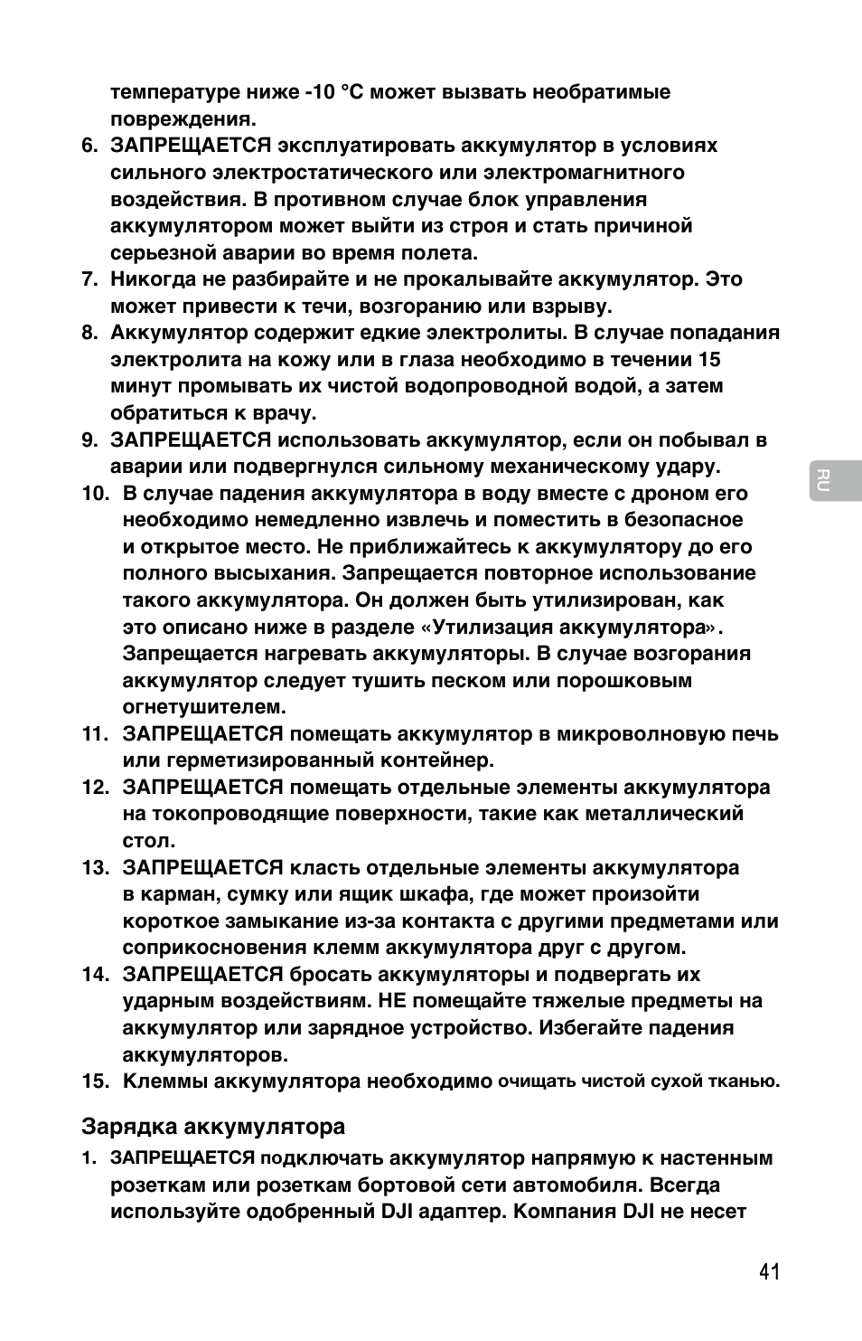 DJI Mavic Pro User Manual | Page 40 / 44