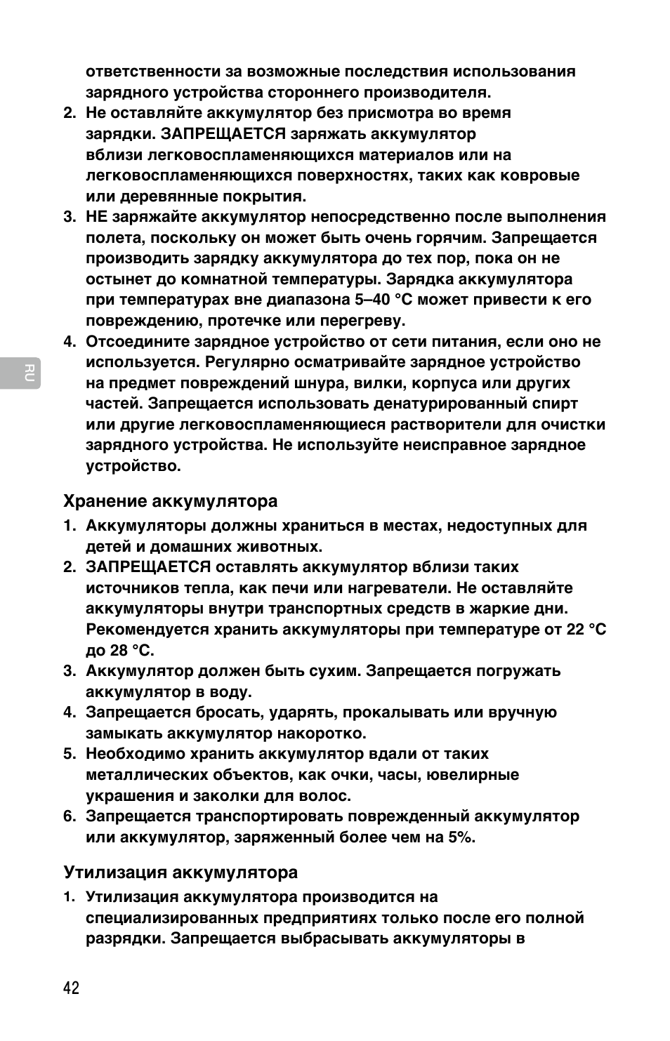 DJI Mavic Pro User Manual | Page 41 / 44