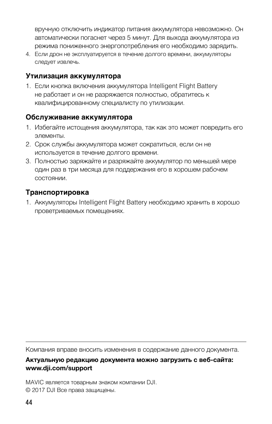 DJI Mavic Pro User Manual | Page 43 / 44