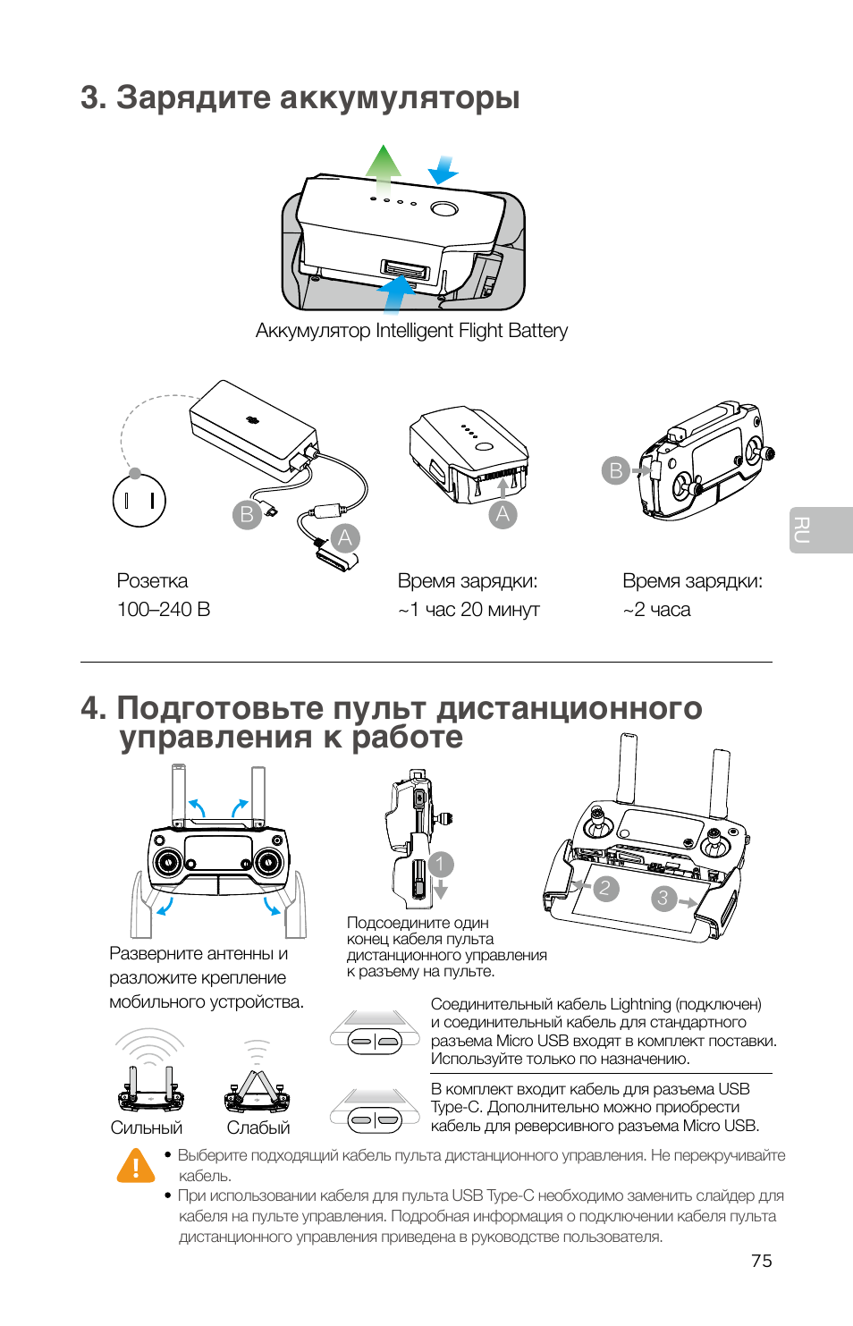 DJI Mavic Pro User Manual | Page 77 / 84